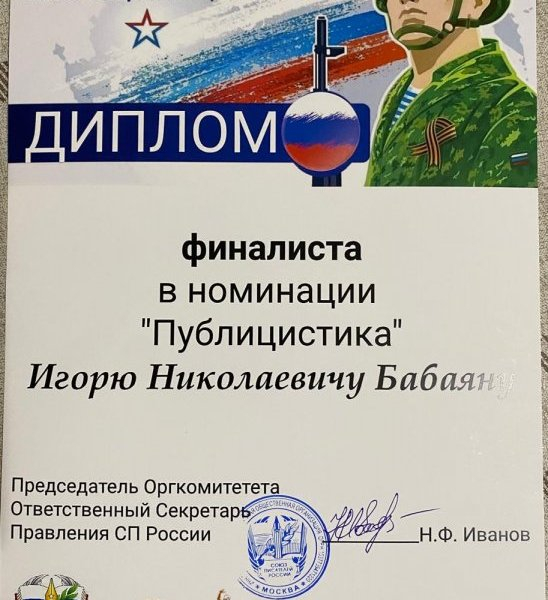 Награжден автор ИД «41» и zelao.ru