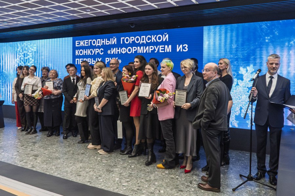 Наша окружная электронная газета zelao.ru стала лауреатом конкурса «Информируем из первых рук» по итогам 2025 года