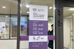 Центр женского здоровья на Александровке открыт - ГКБ Кончаловского