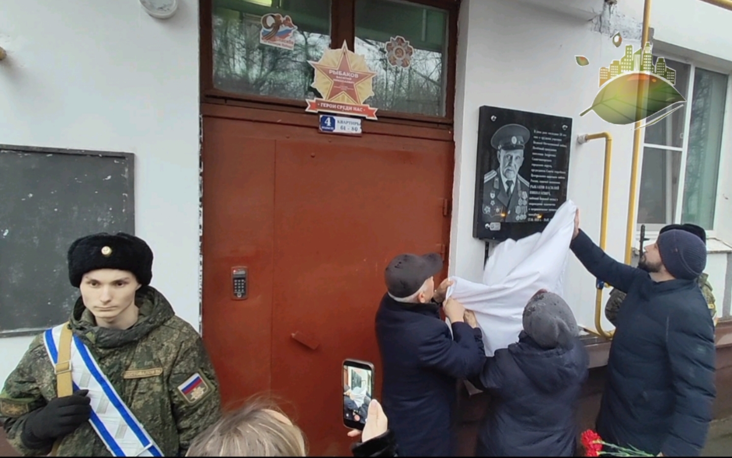 Зеленоград инфо, Память о герое: Установка мемориальной доски Василию Рыбакову в Андреевке Память о герое: Установка мемориальной доски Василию Рыбакову в Андреевке, Зеленоград инфо