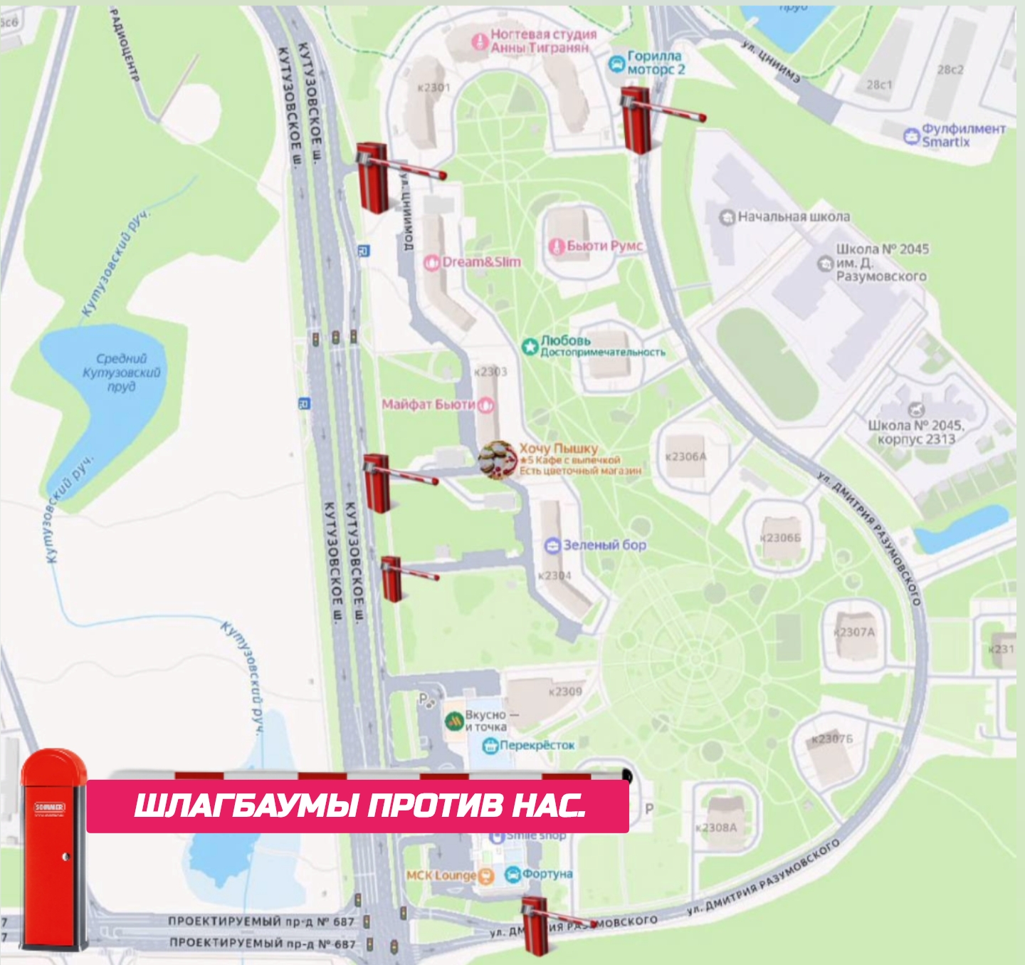 Шлагбаумы во дворах Зеленограда: Как метод наполнения платных парковок, Зеленоград инфо Зеленоград инфо, Шлагбаумы во дворах Зеленограда: Как метод наполнения платных парковок