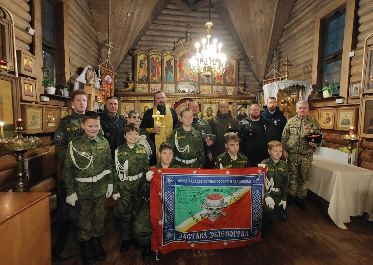 Сердечная поддержка фронта и Молебен в честь возвращения гуманитарного конвоя казаков СКВРиЗ, зеленоград инфо зеленоград инфо, Сердечная поддержка фронта и Молебен в честь возвращения гуманитарного конвоя казаков СКВРиЗ