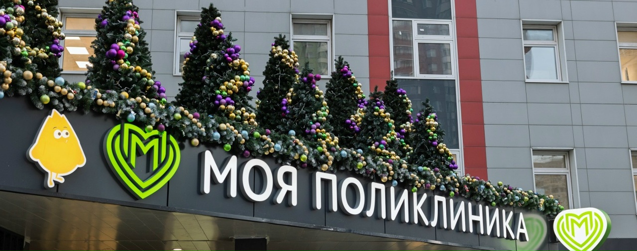В период новогодних праздников, с 31 декабря 2025 года по 11 января 2026 года, медицинские учреждения столицы график работы, зеленоград инфо новости зеленограда, В период новогодних праздников, с 31 декабря 2025 года по 11 января 2026 года, медицинские учреждения столицы график работы