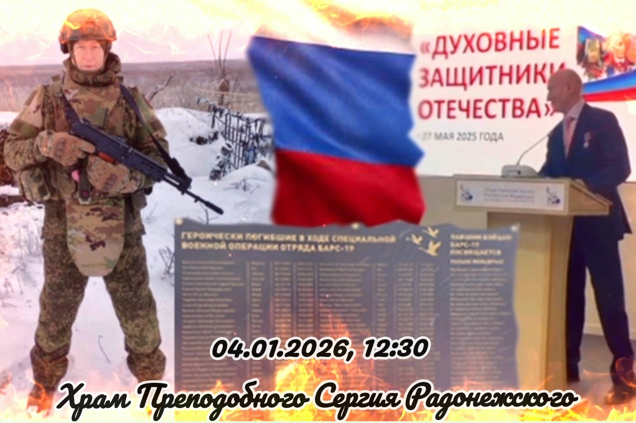 4 января — день памяти, зеленоград инфо, новости зеленограда новости зеленограда, зеленоград инфо, 4 января — день памяти