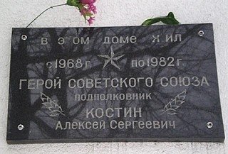 Имена Героев — на городских стенах-3
