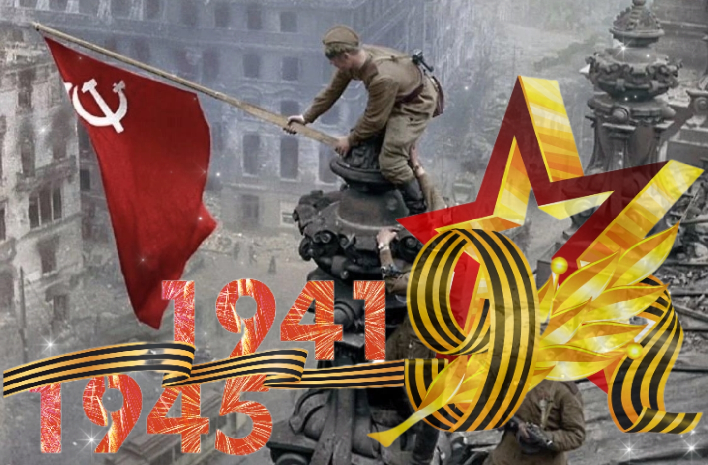 Зеленоград инфо, 9 мая: за что воевали наши деды? О едином фронте против СССР и освобождении Европы от нацизма 9 мая: за что воевали наши деды? О едином фронте против СССР и освобождении Европы от нацизма, новости Зеленограда