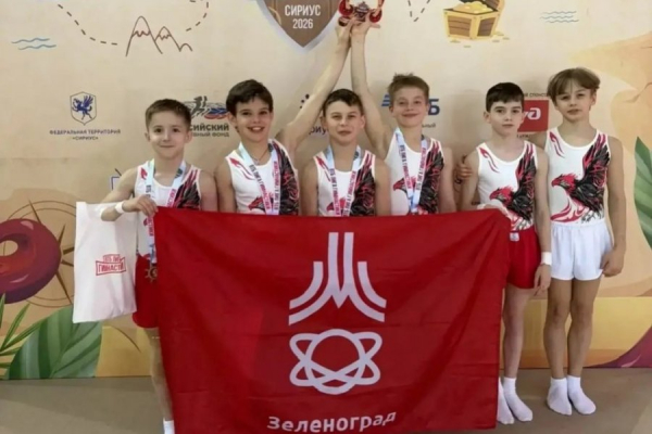 Гимнасты из Зеленограда стали призерами всероссийских соревнований в Сочи
