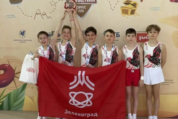 Гимнасты из Зеленограда стали призерами всероссийских соревнований в Сочи