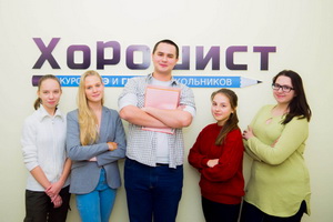 Хорошист – курсы подготовки к ЕГЭ и ОГЭ для 8-11 классов